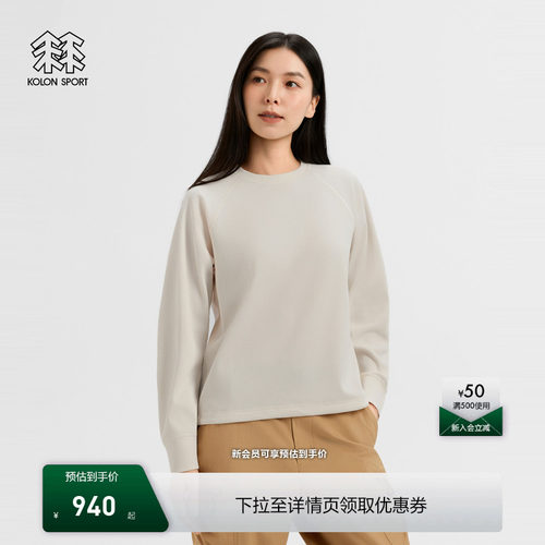 KOLON SPORT可隆速干T恤吸湿速干防晒UPF40+女士华夫格卫衣