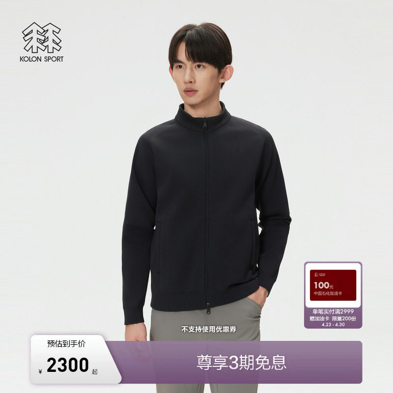 KOLON SPORT可隆户外休闲衣男士一体织针织夹克商务通勤外套