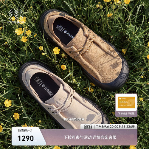 KOLON SPORT可隆户外休闲鞋男女同款Vibram MOCCASIN休闲鞋