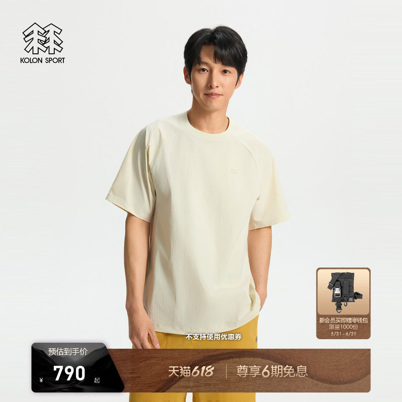 KOLON SPORT可隆户外接触凉感休闲衣防泼水防晒UPF40+男女短袖T恤