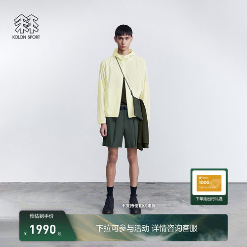 【K:系列】KOLON SPORT可隆防泼水透湿PERTEX SHEILD AIR 3L短裤