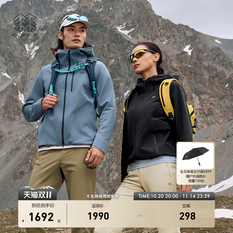 KOLON SPORT可隆风脊石墨烯软壳夹克外套防泼水防风男女软壳衣