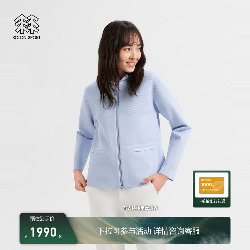 KOLON SPORT可隆户外休闲衣女士一体织夹克都市通勤外套