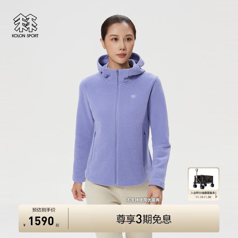KOLON SPORT可隆抓绒衣保暖透湿女士POLARTEC连帽抓绒夹克