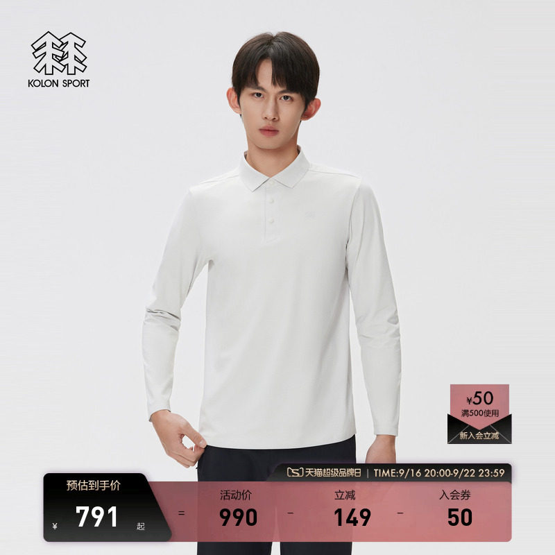 KOLON SPORT可隆吸湿速干T恤防晒UPF50+抗菌男士SECO长袖POLO