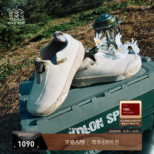 KOLON SPORT可隆户外休闲鞋抓地V底男女同款FRESH SHIFT 2 IN 1