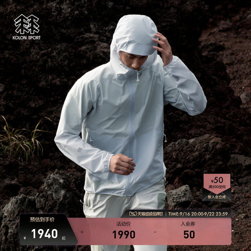 KOLON SPORT可隆MOUNT/AGE户外PERTEX夹克男士轻量徒步连帽外套