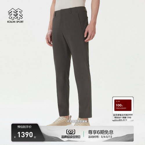 KOLON SPORT可隆户外休闲裤接触凉感防泼水UPF50+男商务热压长裤