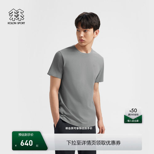 KOLON SPORT可隆吸湿速干T恤抗菌消臭UPF40+防晒男女SECO短袖T恤