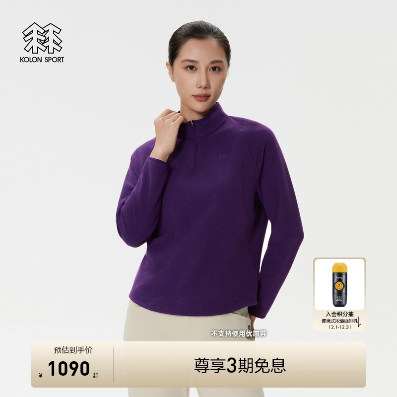 KOLON SPORT可隆抓绒衣女士微宽松保暖POLARTEC半拉链长袖T恤