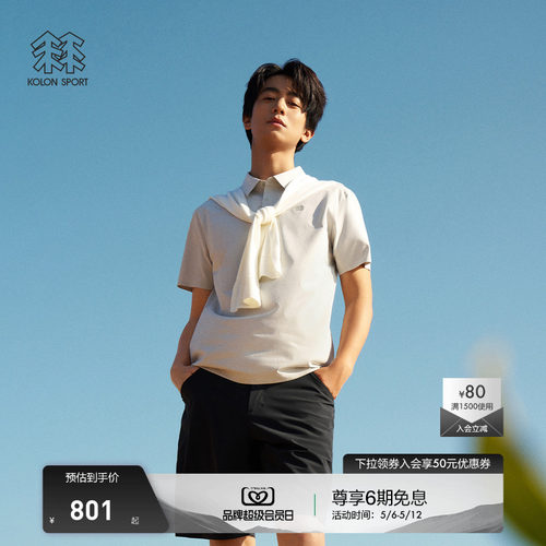 KOLON SPORT可隆吸湿速干T恤抗菌防晒UPF50+男女SECO POLO T恤
