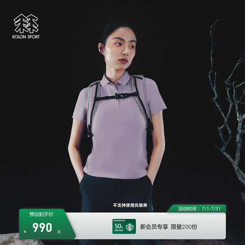 KOLON SPORT可隆户外休闲衣抗菌接触凉感UPF40+冷黑短袖POLO