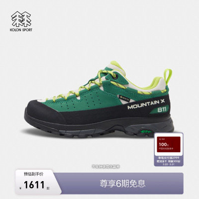 KOLON SPORT可隆男女同款811 MOUNTAIN X GTX徒步鞋户外运动鞋