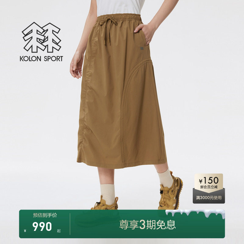 KOLON SPORT可隆短裤女士DAYPACK轻量半身裙松紧腰抽绳中长款半裙
