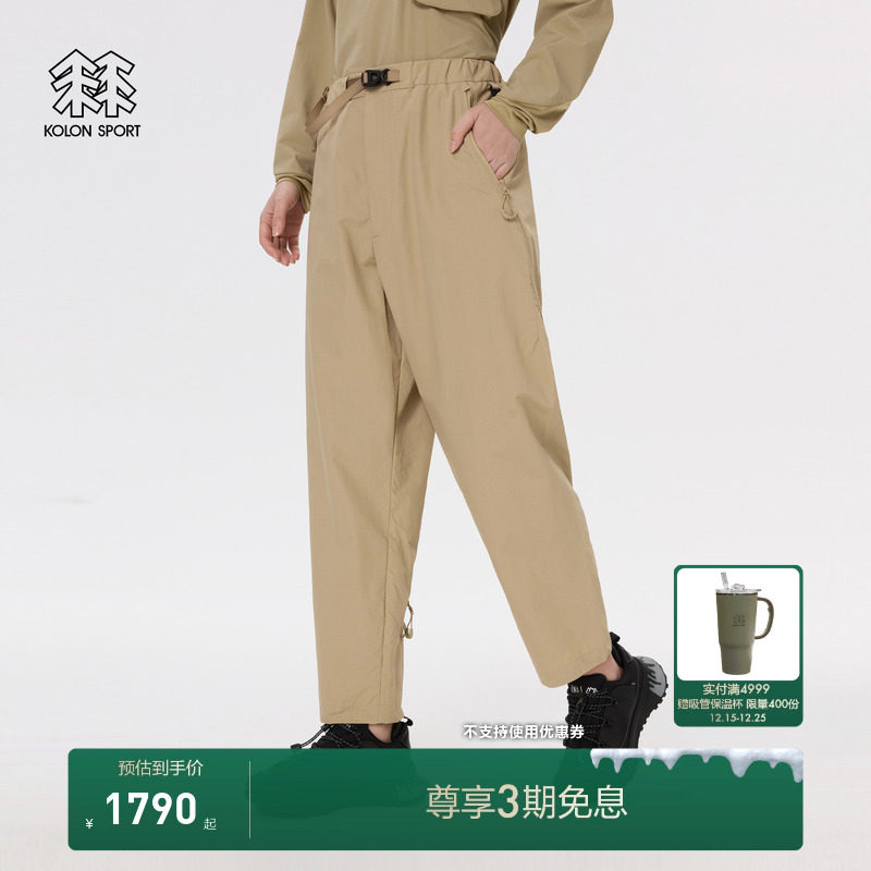 KOLON SPORT可隆中性CMF联名长裤松紧腰微哈伦锦纶户外休闲裤