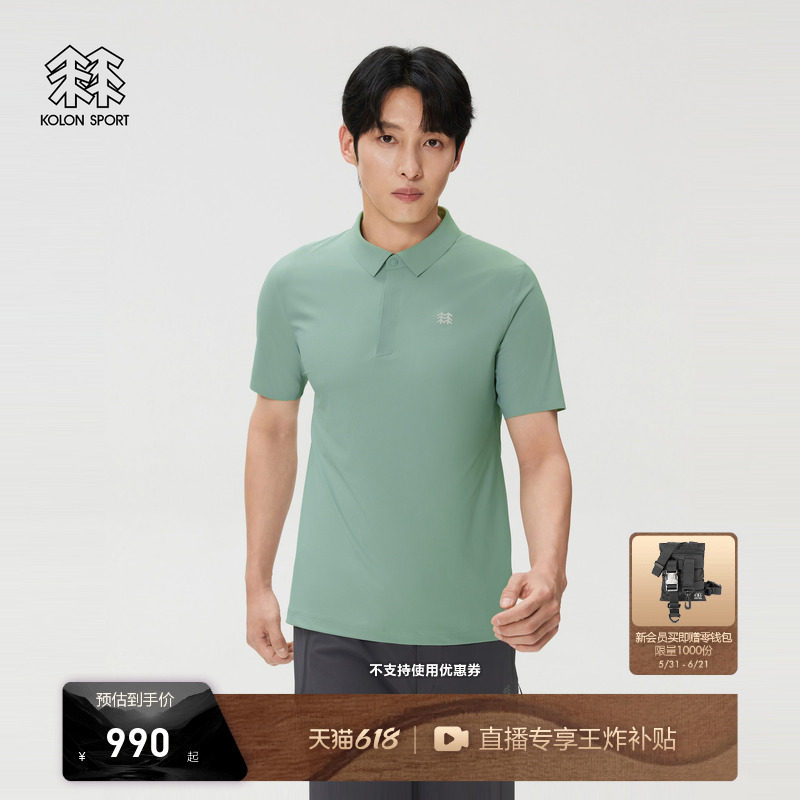 KOLON SPORT可隆轻装徒步吸湿速干持续凉感遮热防晒男女POLO短袖
