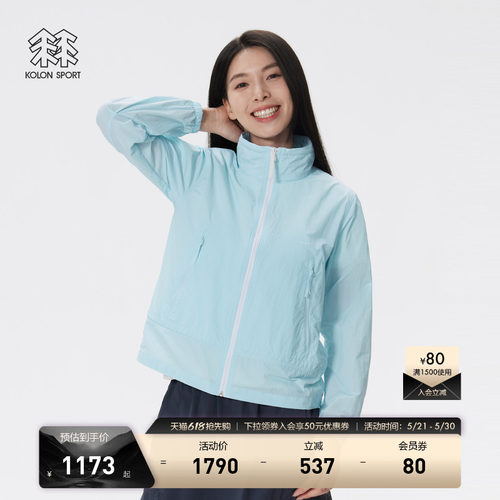 KOLON SPORT可隆皮肤衣轻薄可打包可折叠多口袋可调节轻量夹克