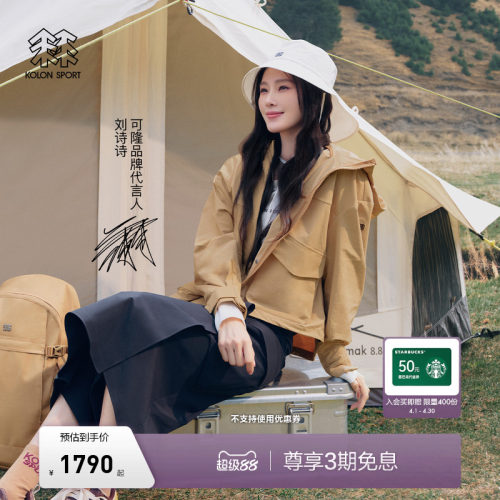 KOLON SPORT可隆软壳衣防风WINDFLEX SOFTSHELL女士轻薄软壳夹克
