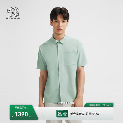 KOLON SPORT可隆户外休闲衣男士夏通勤ECONYL短袖衬衫上衣