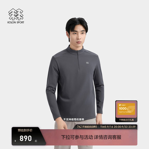 KOLON SPORT可隆户外休闲衣接触凉感UPF40+微拉绒半拉链长袖T恤男