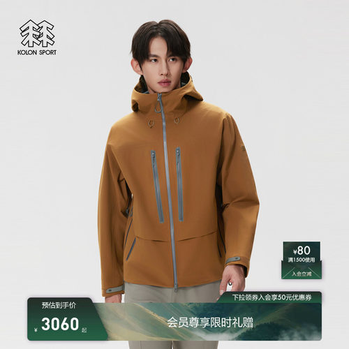 KOLON SPORT可隆户外休闲衣防水防风男士eVent 3L弹力夹克