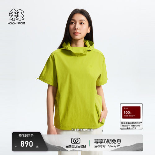 KOLON SPORT可隆轻装徒步系列接触凉感防泼水防晒UPF40+女士T恤
