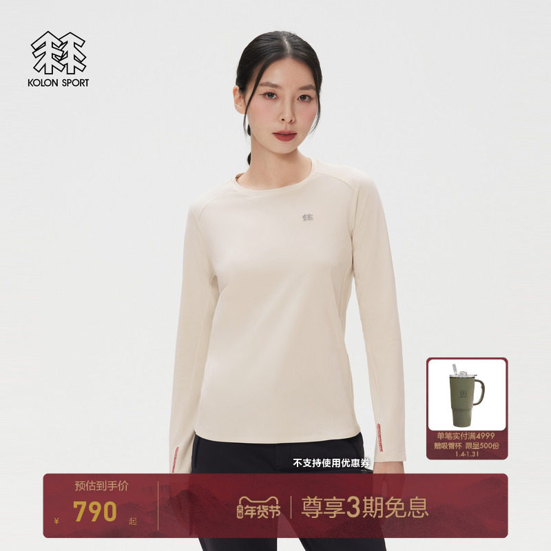 KOLON SPORT可隆吸湿速干T恤女士CNY S-FUNCTIONAL圆领长袖T恤,户外/登山/野营/旅行用品,速干T恤,淘宝优惠券,粉丝福利购,淘宝优惠卷