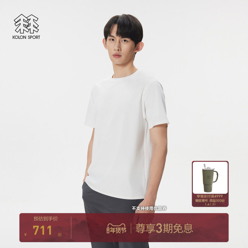 KOLON SPORT可隆T恤男士针织短袖T恤亲肤夏季薄款户外上衣,户外/登山/野营/旅行用品,户外休闲衣,淘宝优惠券,粉丝福利购,淘宝优惠卷