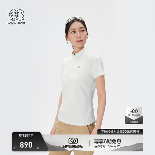 KOLON SPORT可隆吸湿速干T恤男女徒步NATURETOP半拉链短袖T恤
