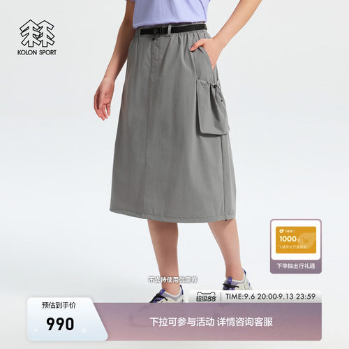 KOLON SPORT可隆运动半身裙接触凉感防泼水UPF40+女士蒲公英半裙