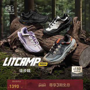 KOLON SPORT可隆徒步鞋抓地防水Vibram 男女LITCAMP MEGA徒步鞋