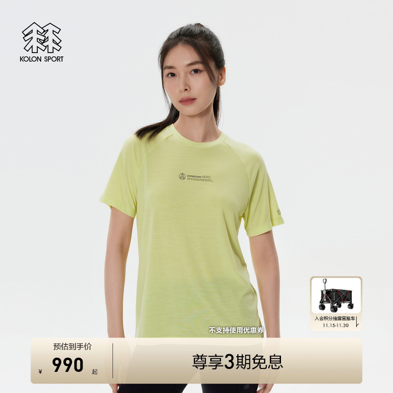 KOLON SPORT可隆女圆领短袖T恤户外运动休闲打底美利奴羊毛上衣