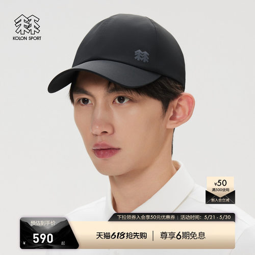 KOLON SPORT可隆运动帽男女同款透湿防水防风GORE-TEX 3L棒球帽