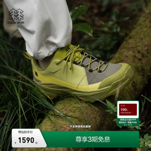 KOLON SPORT可隆徒步鞋抓地耐磨V底MA APPROACH MT接近徒步鞋
