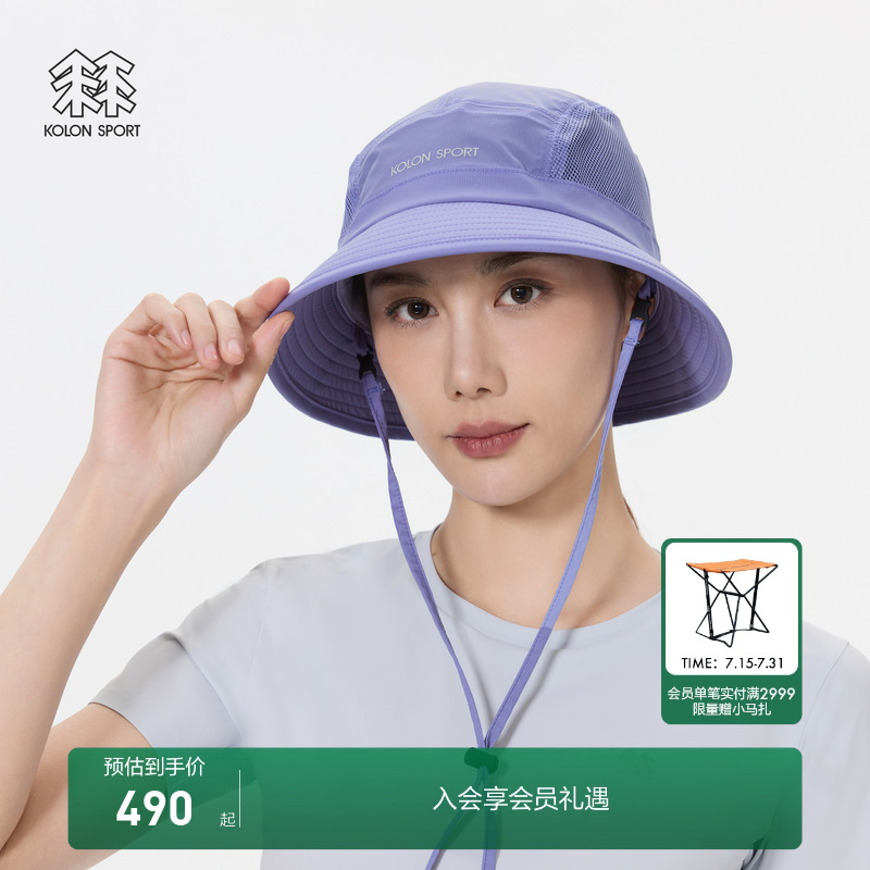 KOLON SPORT可隆男女同款遮阳渔夫帽可调节反光徒步户外运动帽