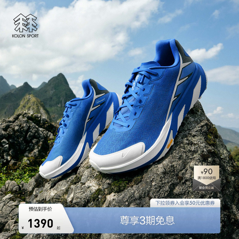 KOLON SPORT可隆越野鞋男TRAIL FLASH抓地户外越野跑鞋山鞋