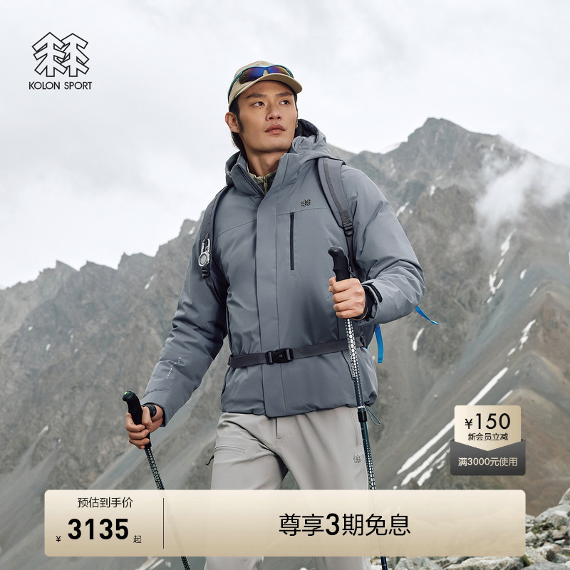 KOLON SPORT可隆MIST轻量羽绒服防水防风男女微弹鹅绒运动夹克