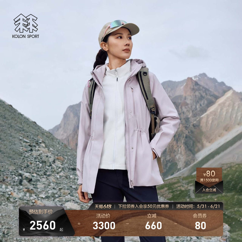 KOLON SPORT可隆冲锋衣2级防泼水防风男女软壳内胆三合一夹克