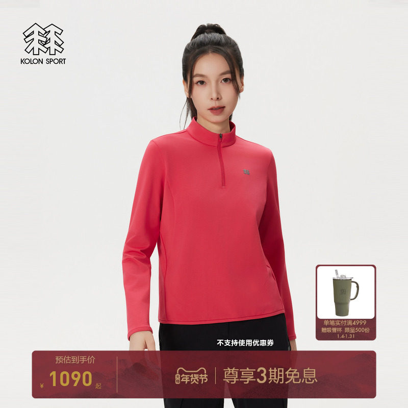 KOLON SPORT可隆户外休闲衣透湿防静电女士拉绒半拉链长袖T恤,户外/登山/野营/旅行用品,户外休闲衣,淘宝优惠券,粉丝福利购,淘宝优惠卷