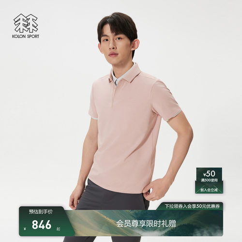 KOLON SPORT可隆吸湿速干抗菌消臭防晒T恤UPF50+男女SECOPOLO短袖