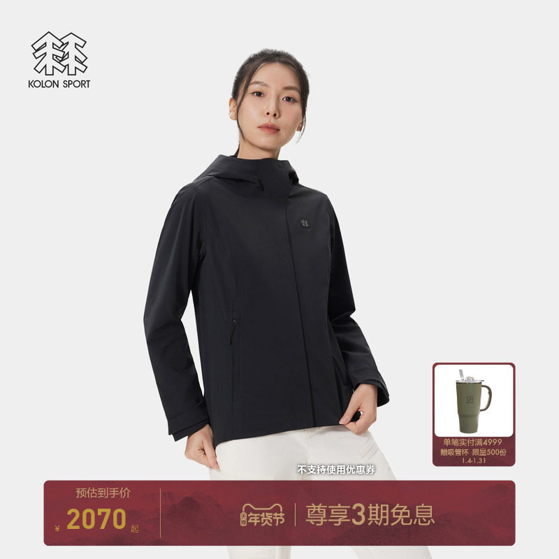 KOLON SPORT可隆软壳衣防水防风透湿秋冬男女3L PCM温控软壳夹克,户外/登山/野营/旅行用品,软壳衣,淘宝优惠券,粉丝福利购,淘宝优惠卷