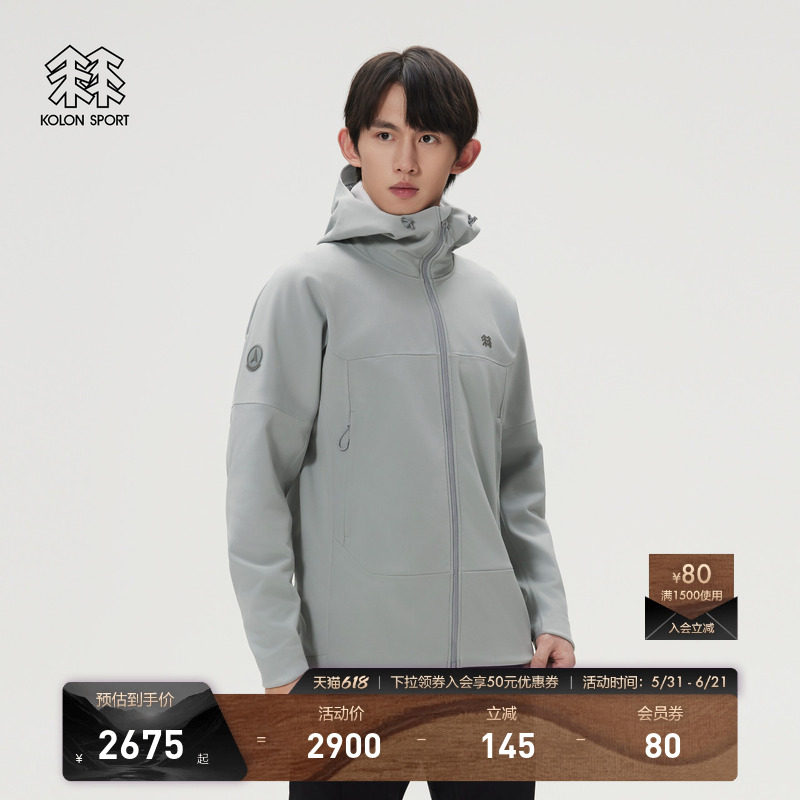 KOLON SPORT可隆软壳衣防泼水男士复合软壳夹克弹性连帽外套