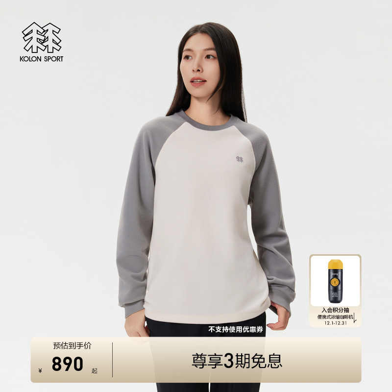 KOLON SPORT可隆抓绒衣保暖男女同款冬POLARTEC薄抓绒T恤上衣
