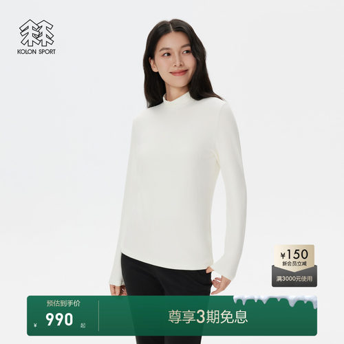 KOLON SPORT可隆户外休闲衣女士户外运动衫高领内搭长袖T恤