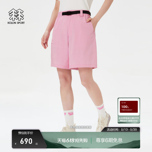KOLON SPORT可隆户外休闲裤耐磨防泼水防晒UPF40+男女同款短裤