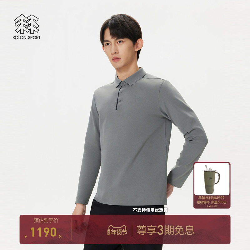 KOLON SPORT可隆户外休闲衣男士肌理感拉绒上衣商务POLO衫,户外/登山/野营/旅行用品,户外休闲衣,淘宝优惠券,粉丝福利购,淘宝优惠卷