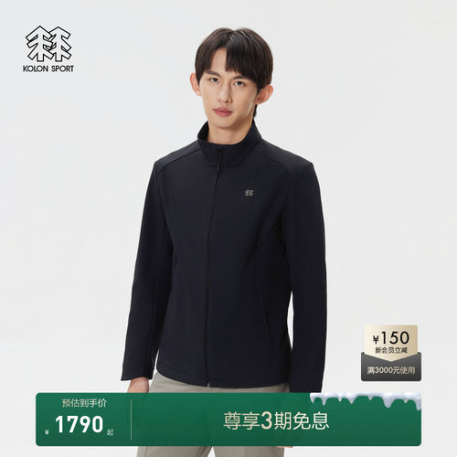 KOLON SPORT可隆软壳衣防泼水防风外套保暖男士立领拉绒软壳夹克