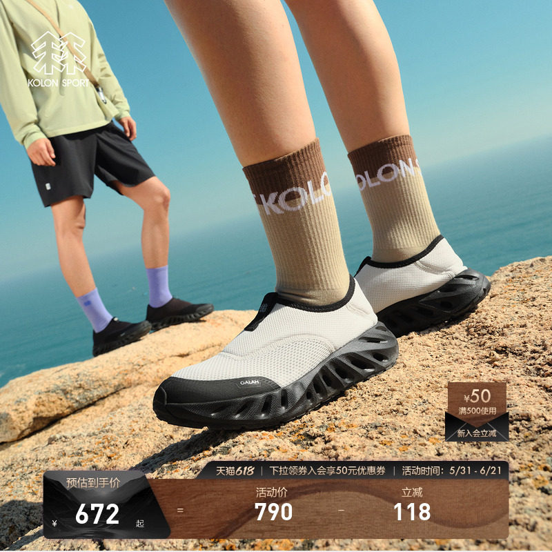 KOLON SPORT可隆溯溪鞋吸湿速干透湿抓地V底GALAH 2 SLIP-ON鞋