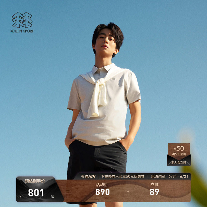 KOLON SPORT可隆吸湿速干T恤抗菌防晒UPF50+男女短袖SECO POLO衫