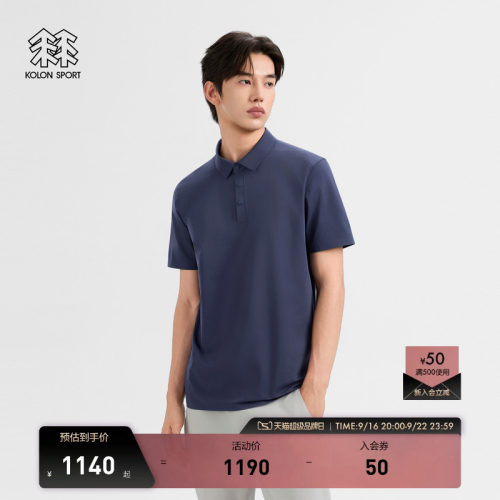 KOLON SPORT可隆吸湿速干T恤男士通勤宽松全压胶POLO衫保罗衫